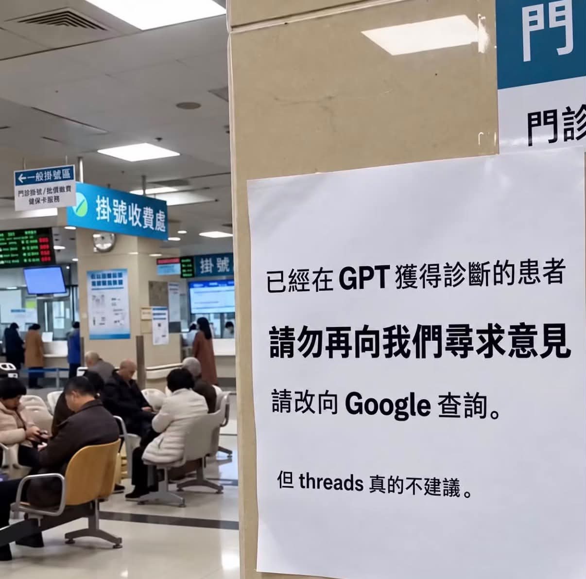 請示 AI 還是請教專家？職場荒謬現狀迷因圖